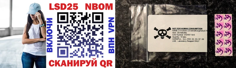 Марки 25I-NBOMe 1500мкг  Магас 